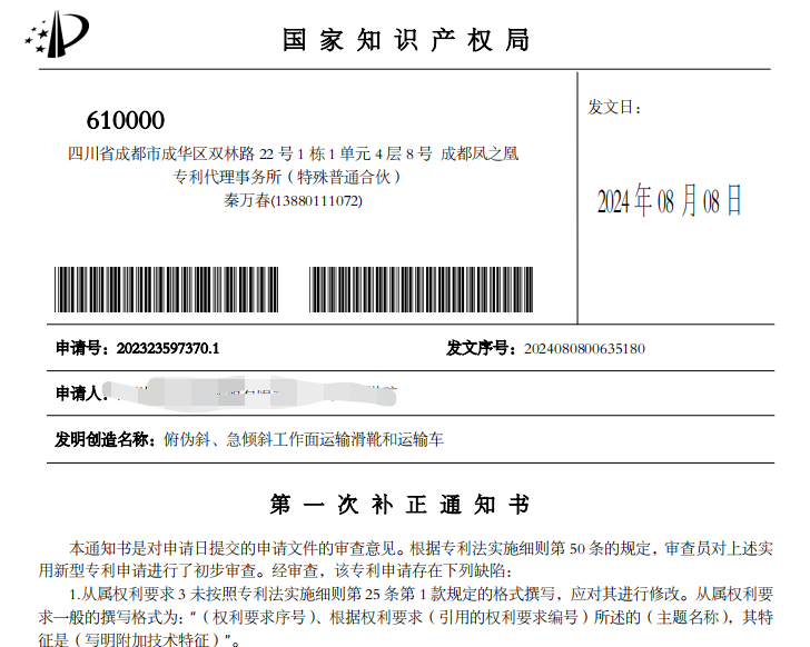 "被起诉专利侵权""告知专利侵权'"被专利起诉""被专利方告”"市场监督管理局 专利""市场监管专利案件""专利执法""专利侵权被告"专利侵权被起诉""收到专利侵权怎么办""被专利方投诉""市场监督管理局要求专利撤销""收到专利侵权通知书""收到专利侵权起诉书""被专利方起诉""市场监督管理局告知专利侵权""收到专利律师函'"专利侵权律师函”"被告专利侵权"市场监管局说专利侵权''被告知专利侵权'"专利侵权被诉讼”'收到专利侵权'"收到专利侵权律师函""专利无效宣告答复""专利无效宣告答辩”"答辩专利无效宣告”"答复专利无效宣告”“专利无效宣告代理”“代理专利无效宣告”“处理专利无效宣告”“专利无效宣告处理”